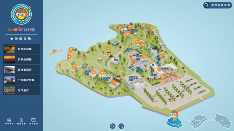小叮噹科學主題樂園