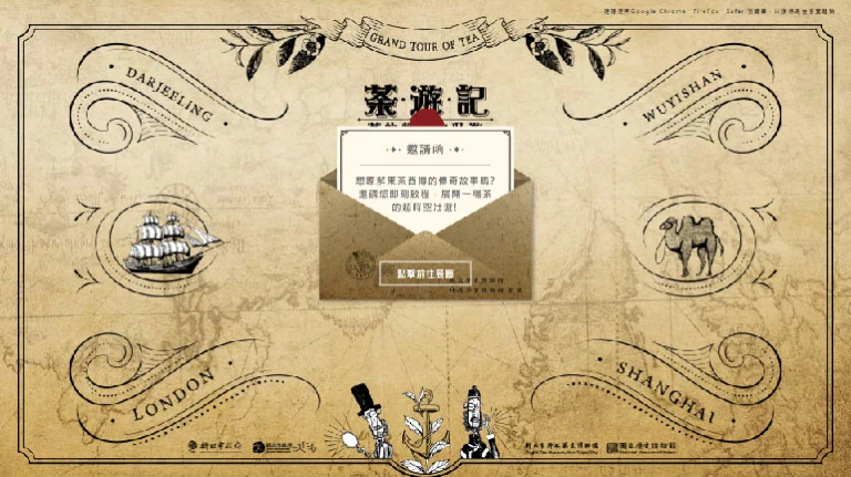 超越想像的互動展