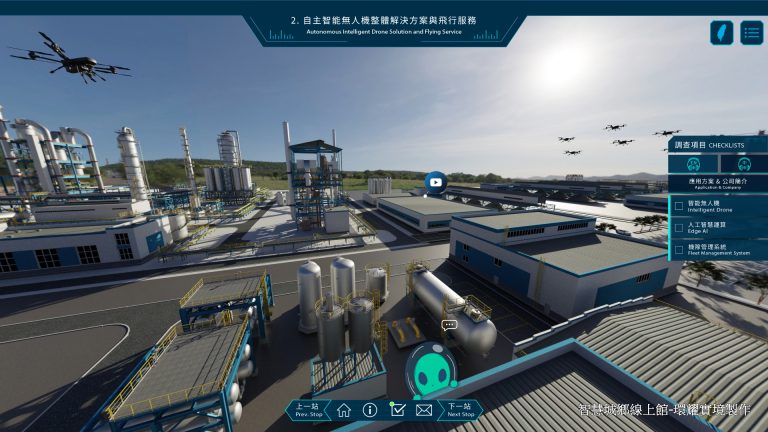 線上虛擬展覽案例-自主智能無人機整體解決方案與飛行服務