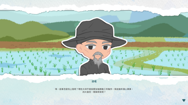 日治公道伯不好當！我要怎麼說服鄰居種水稻？｜來到嘉南大圳當圳長