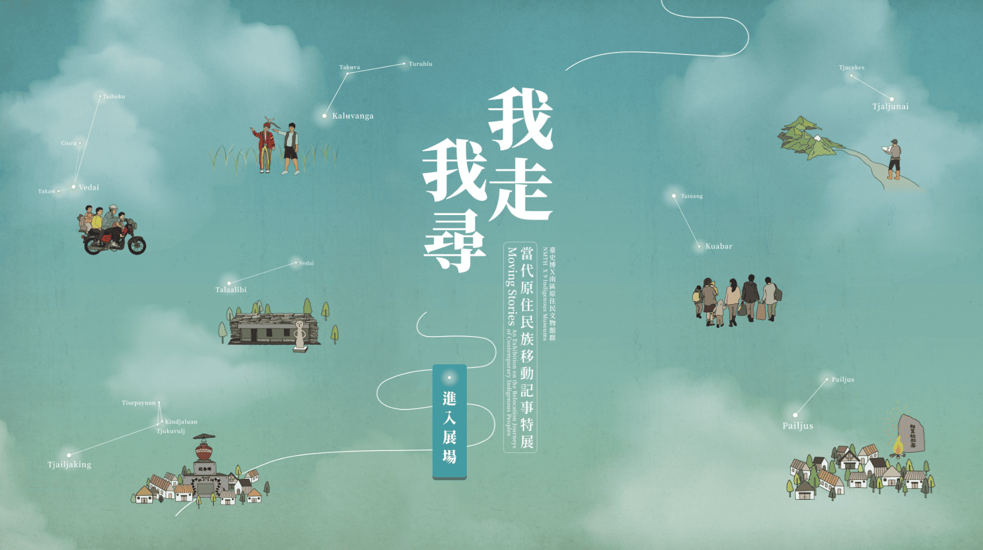 我走我尋_封面圖片