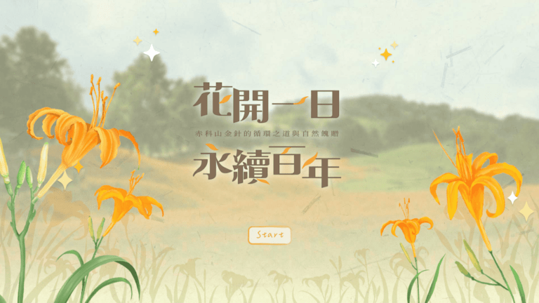 赤科山_封面