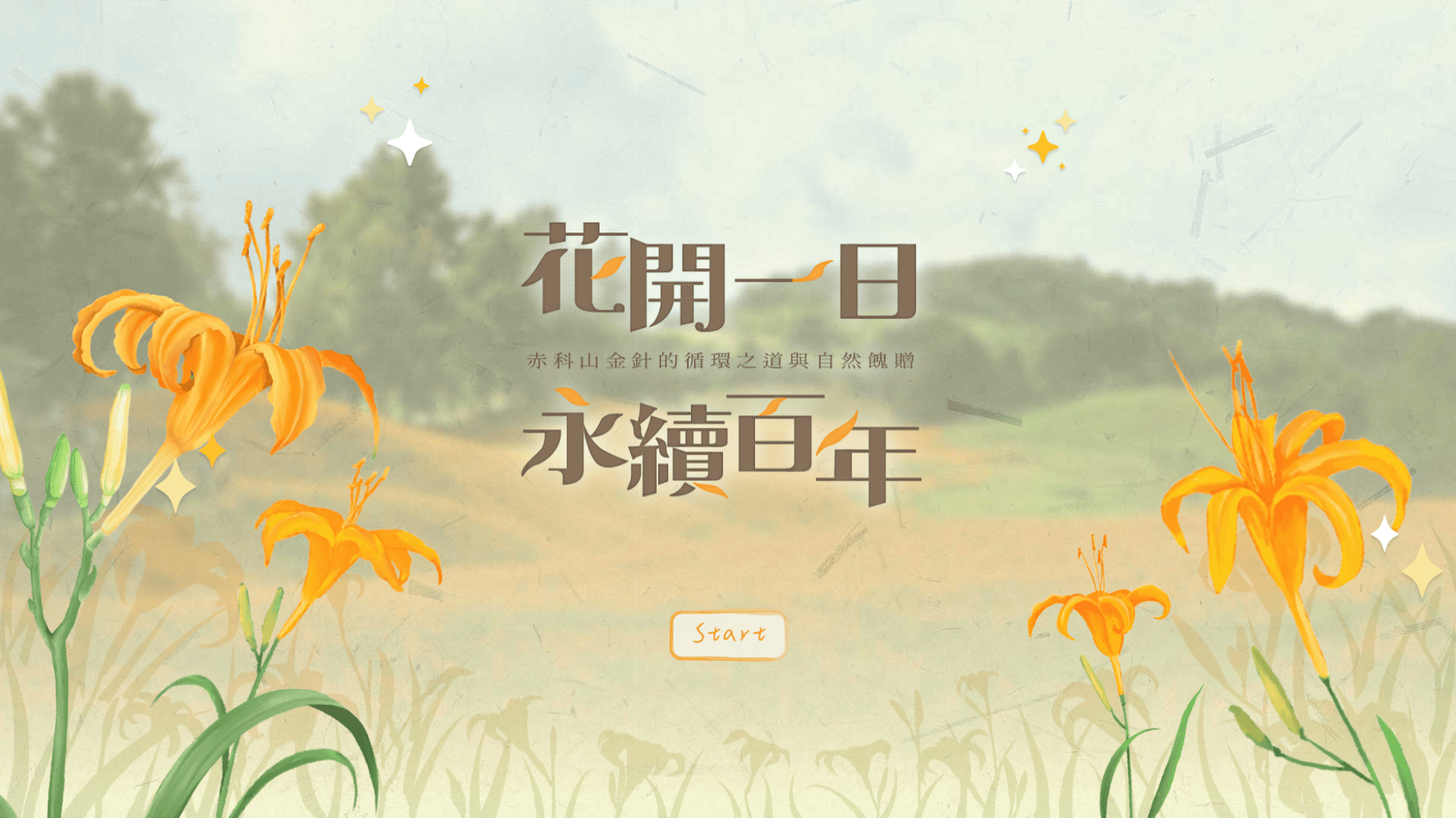 赤科山_封面