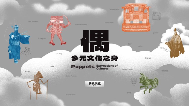 偶．多元文化之身