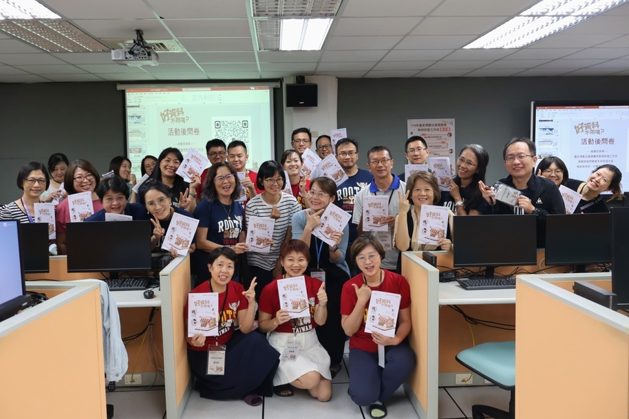 臺史博數位資源推廣_研習課程