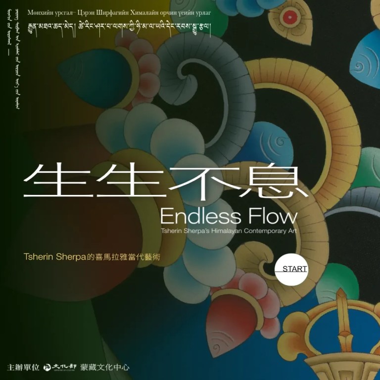 生生不息首頁